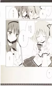 (C80) [NECOTOXIN (Inugami Kira)] Sous la priere (Puella Magi Madoka☆Magica)