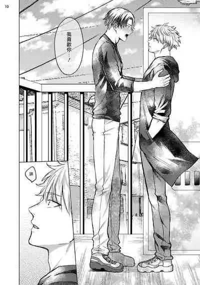 Seijun Dark Side Zenpen | 清纯阴暗面 前篇+后篇