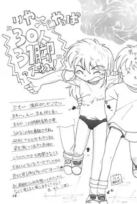 (C59) [Rokumen Roppi (Various)] Lolibon 4