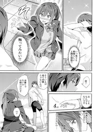 (C84) [EXTENDED PART (YOSHIKI)] GO is good! (Free!)