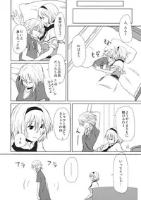 (Reitaisai SP2) [Tatakai no Kiseki (Senyuu)] oo Play ga Mitaindesu!! (Touhou Project)