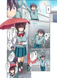 [Megi] Kuro Gal to Micchaku Pool SEX! -Houkago Yarisugi Iinkai- [Kanzenban] 1