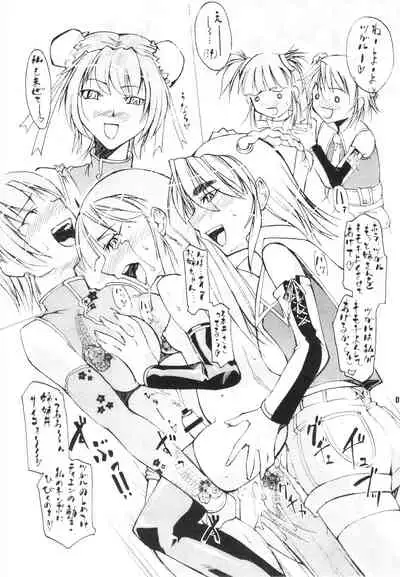 URAN-DACTORY WORKs 2004 special COMP MIX