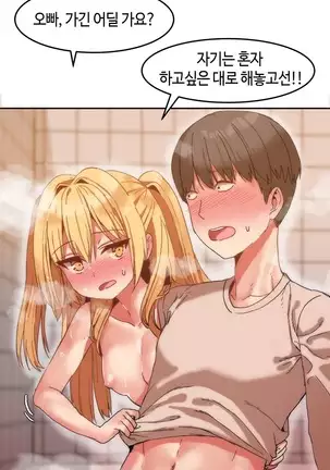 Hari's Lumpy Sharehouse Ch.0-26