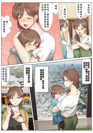 Tachibana Misaki no Inran na Hansei~Kano Haha Series 3~