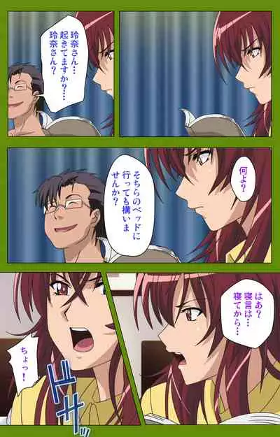 Gitai Saimin kanzenhan