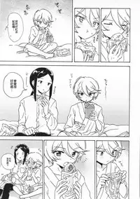 (C91) [Nyan Nyan Nyan! (Ogawa Hidari)] CAUCHEMAR (PriPara) [Chinese] [沒有漢化]