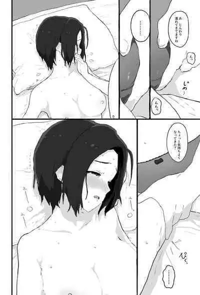 Yuttari Honwaka Azusa-san to Issho