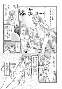 [From Nou Kanja no Kai (Tyranu, Onetouch, Kantaka)] Kegareta Guuzou (Aikatsu!) [Digital]