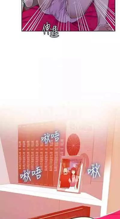 Secret Class Ch.38/?