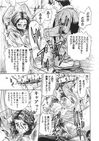 [Chikaishi Masashi] Rape Daihyakka