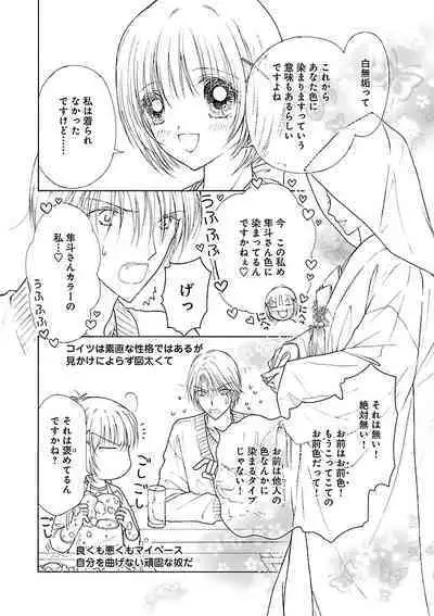 Renai LoveMax 2023-02