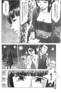 Monthly Vitaman 2006-12