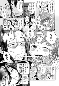 [Agata] Ane x Pako² [Kyuukyokuban]