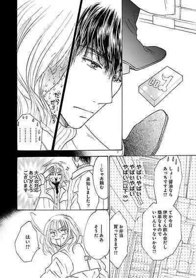 Renai LoveMax 2023-02