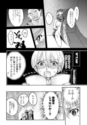 ににんがよつばくん