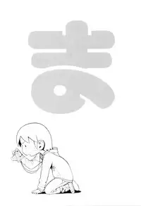 [Okano Hajime] Eromanko