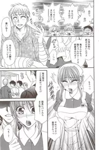 Action Pizazz Special 2009-12