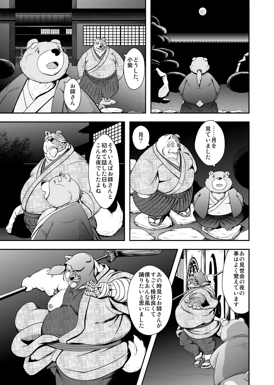 Gekkaryouran Kaei no Shou