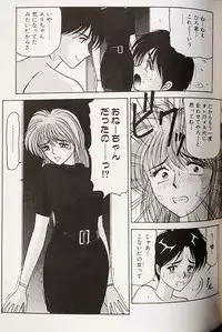 [Renn Sport] Kinshin Shimai Choukyou