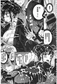 [Sakurazari Hotori] Sex Juice | 性愛的蜜淫汁 [Chinese]