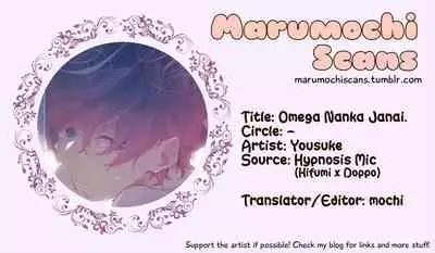 Omega Nanka Janai. | I’m not an Omega.