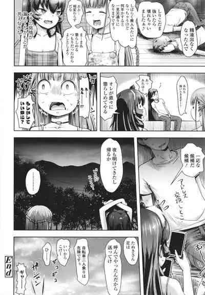 [yam] Ayakashi Enishi