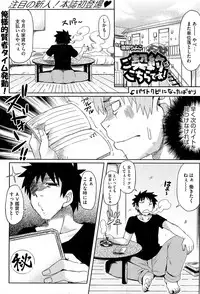 COMIC HOTMiLK 2012-11