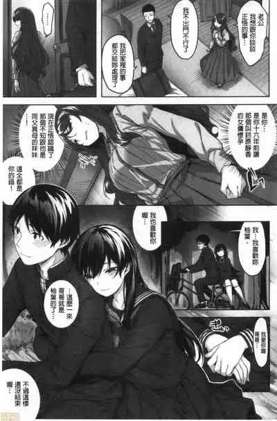 Nureta Hana no Nioi - Scent of Wet Flower