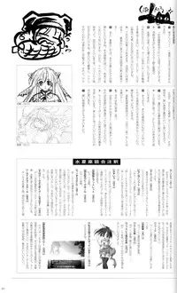 SUIKA Official Visual Fan Book