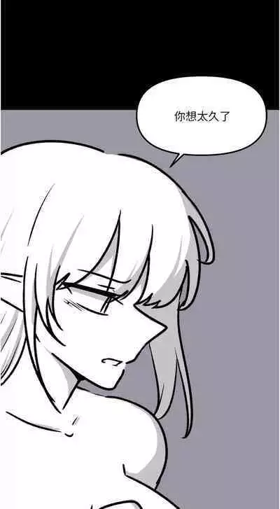 Elf Who Likes to be Humiliated Chapters 51 to 59