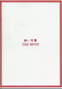 (C78) [Akai Shougeki (Yamamoto Kazue)] Akai Hakama Vol. 3