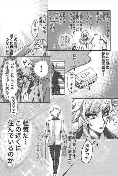 Toaru Hanoi no Kishidanin no Kiroku