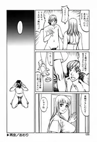 [Shiromi Kazuhisa] Kesho Kuzushi