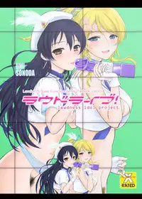 [Dieppe Factory Darkside (Alpine)] Loud Live! (Love Live!) [English] [Digital]