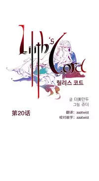 [Juder] 莉莉丝的脐带(Lilith`s Cord) Ch.1-24 [Chinese]