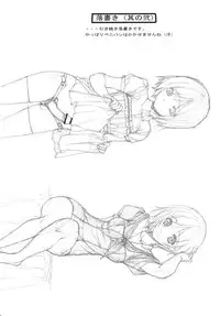 (C78) [Kudamono Monogatari (Kuroishi Ringo)] Yuujo