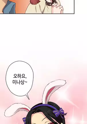 H Campus Ch.0-26