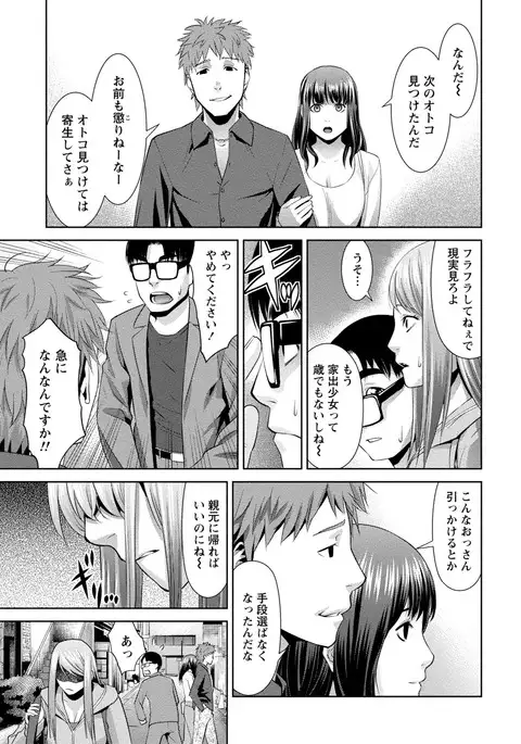 Chiteki Na Kanojo wa Doutei ga Tabetai