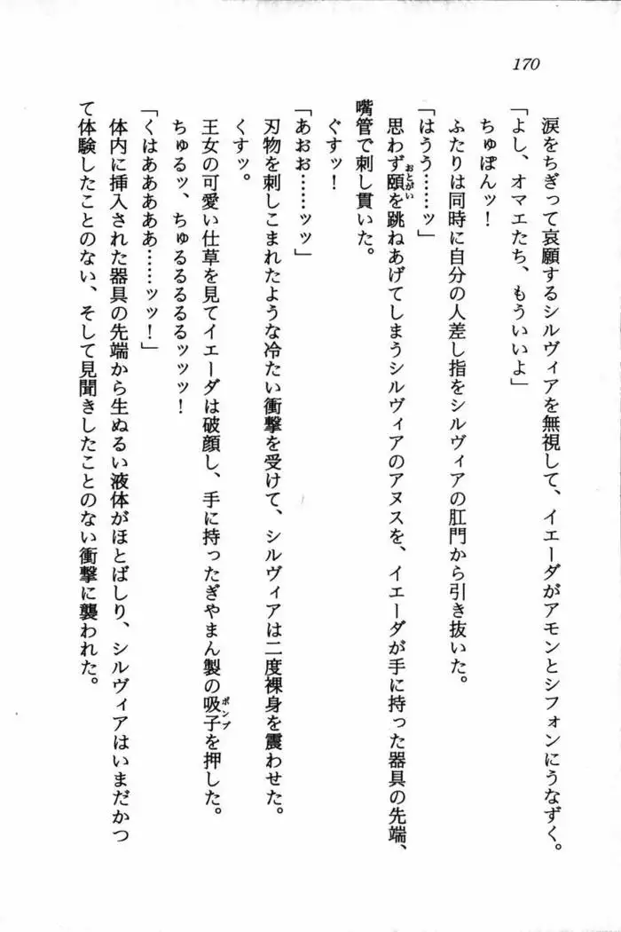 スズランの騎士