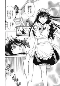 [Ue Tetsuo] Angel's work