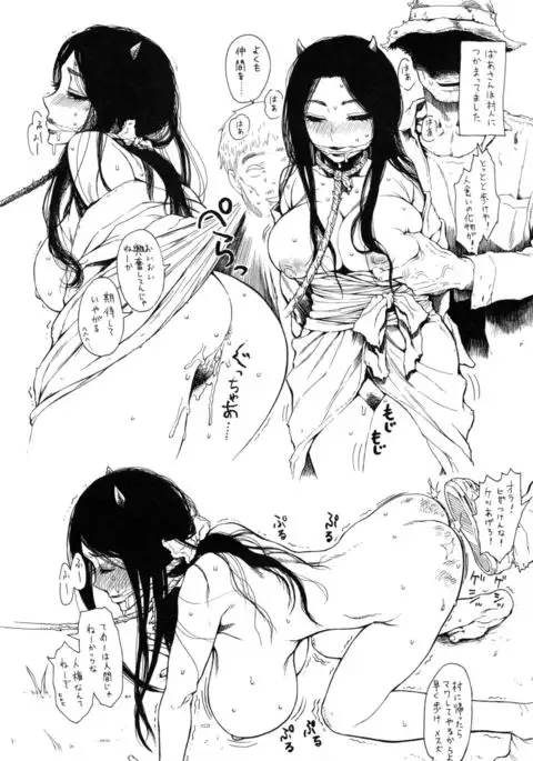 Sukinandakedo - I'm lovin' you -