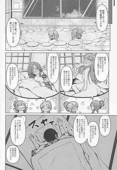 kakureyukarite aitazusaeru