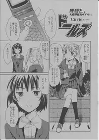 COMIC Momohime 2004-03