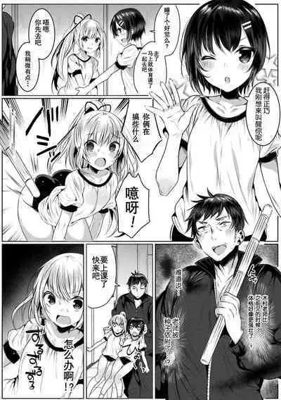 Kirara Kirara NTR Mahou Shoujo wa Kawatteiku... THE COMIC Ch. 3