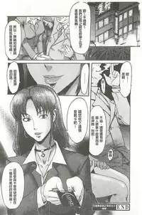 [Kuroiwa Menou] Eclipse [Chinese]