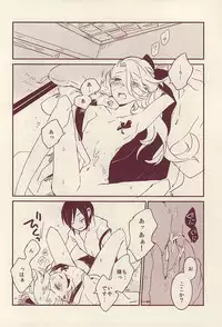 (SPARK10) [ASIAN GIRLY (Miyoshi)] Roman Kayou Taizen (Touken Ranbu)