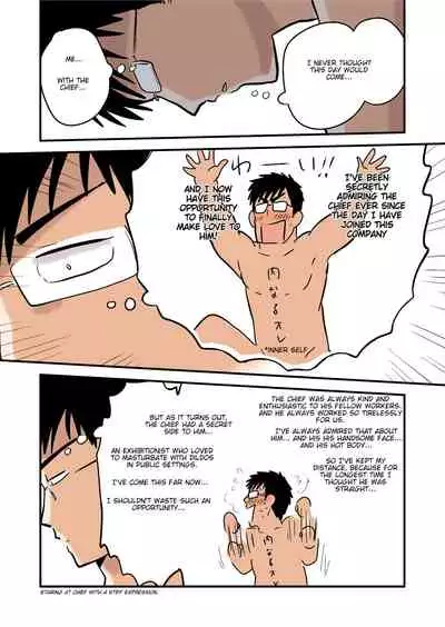 Roshutsu Kachou to Buka no Yoru