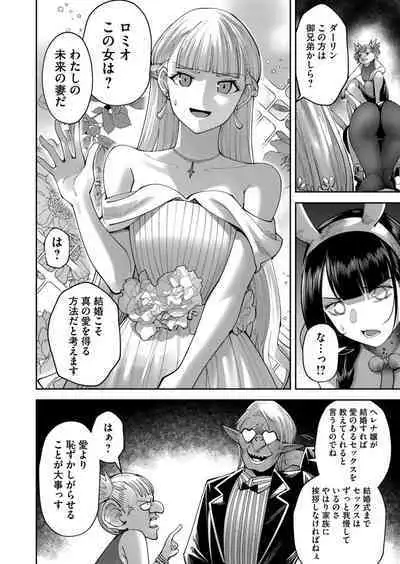 Kichiku Eiyuu Vol.05