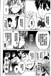 [Takeda Hiromitsu] Sister Breeder [Chinese]